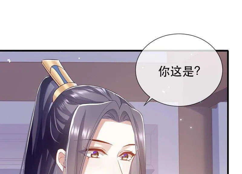 第51话 这个男人有主了！ 第38页