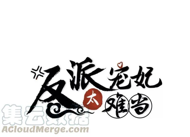 第50话 王上秘辛 第1页