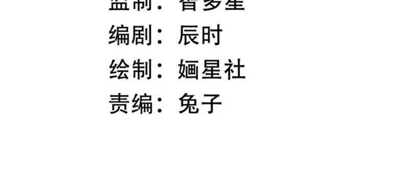第50话 王上秘辛 第3页