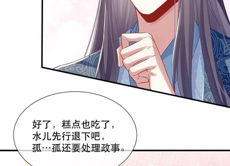 第50话 王上秘辛 第5页