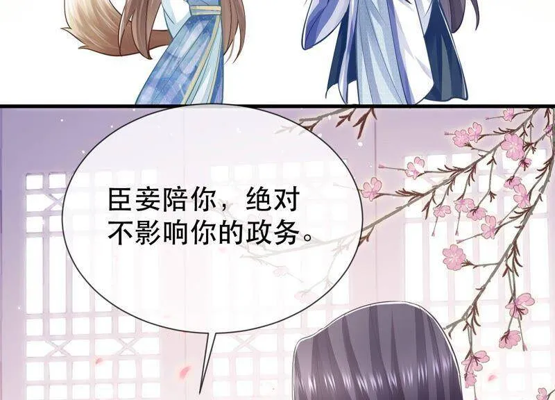 第50话 王上秘辛 第9页