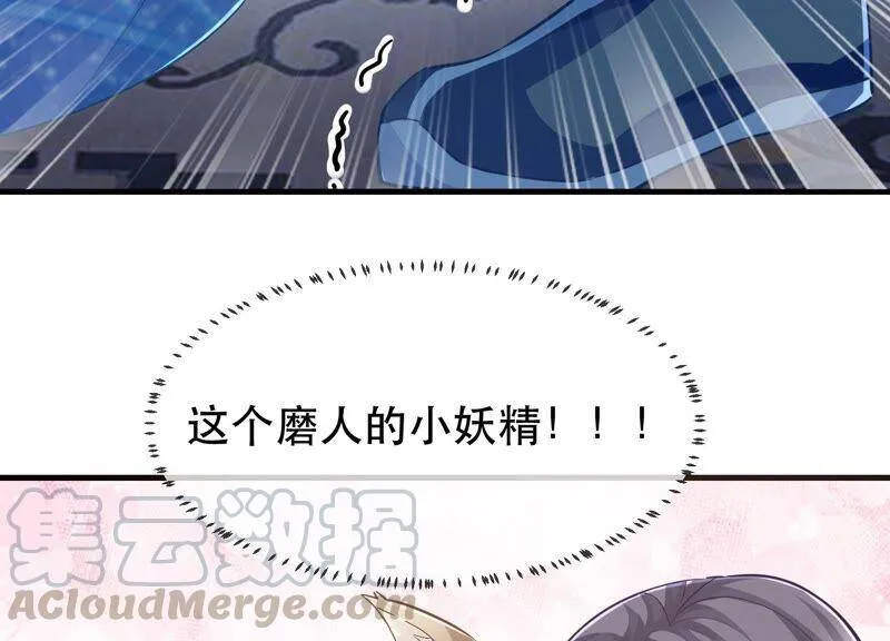 第50话 王上秘辛 第19页