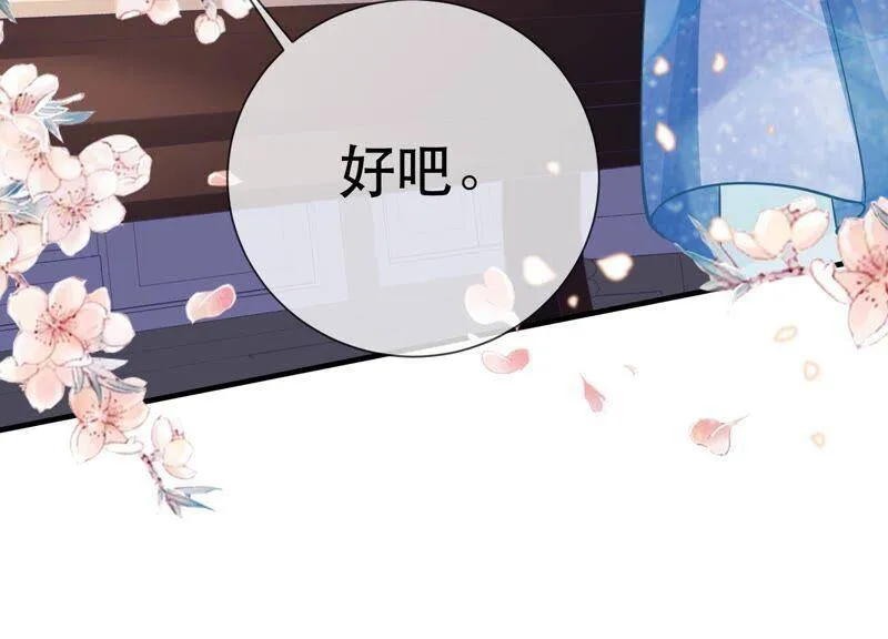 第50话 王上秘辛 第26页