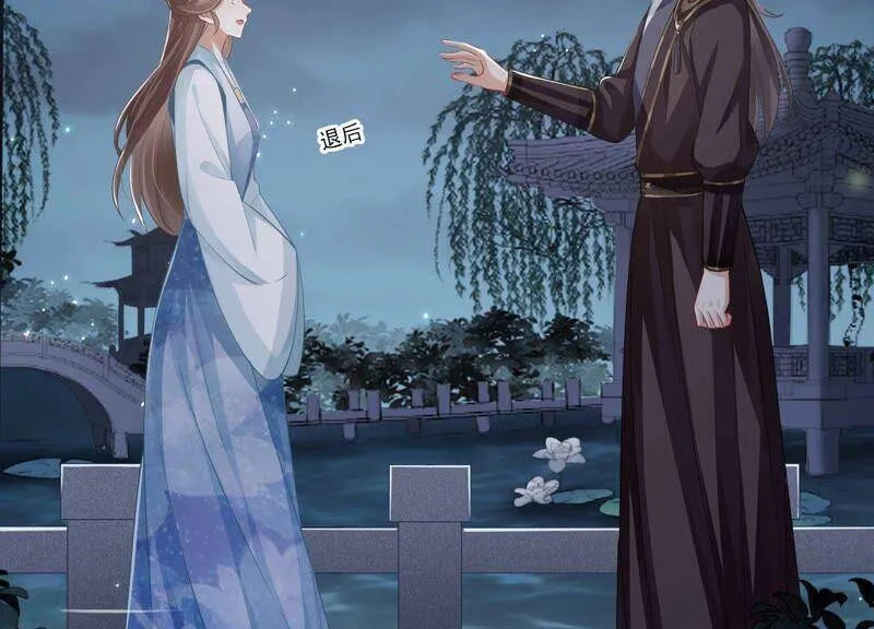 第50话 王上秘辛 第42页