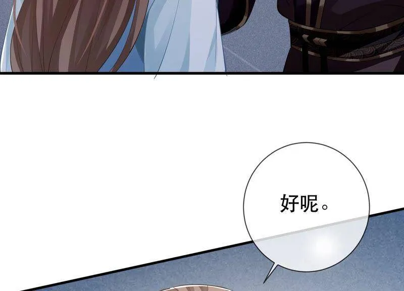 第50话 王上秘辛 第74页