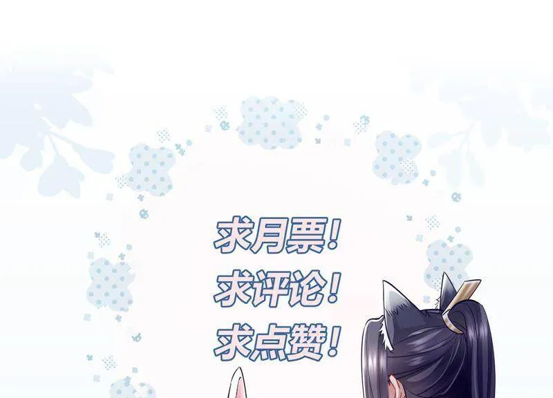 第50话 王上秘辛 第78页