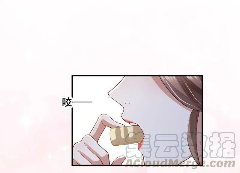 第49话 霸道帝王强制爱？ 第79页
