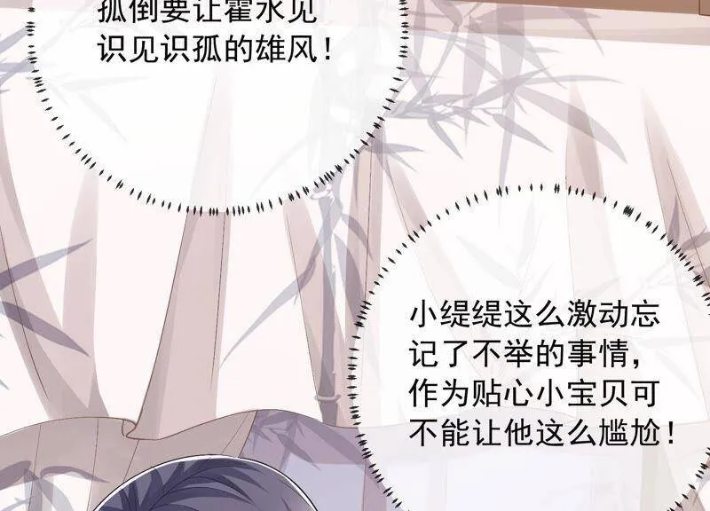 第48话 不堪的过去 第5页