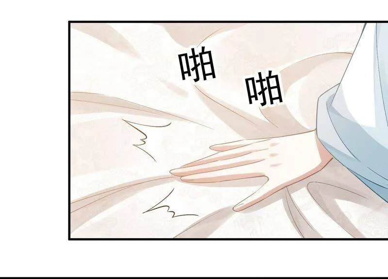 第48话 不堪的过去 第9页
