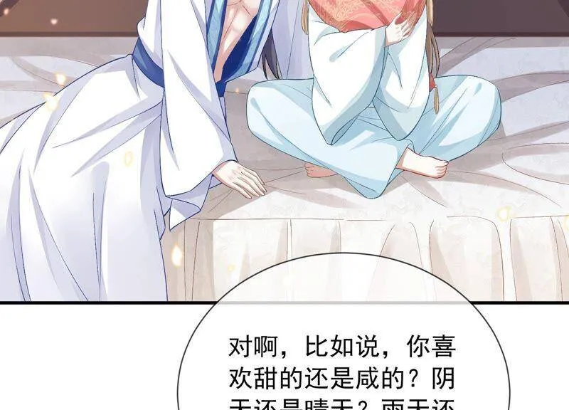 第48话 不堪的过去 第15页
