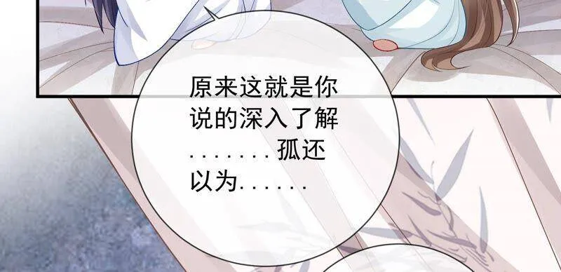 第48话 不堪的过去 第17页