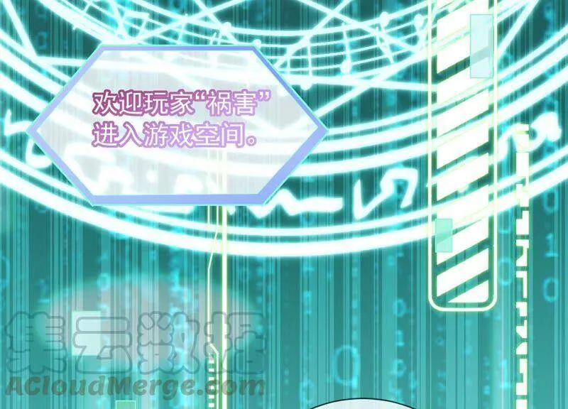 第48话 不堪的过去 第37页