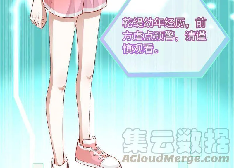 第48话 不堪的过去 第40页