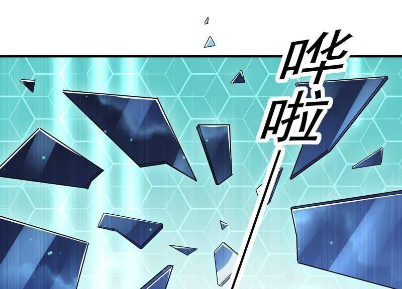 第48话 不堪的过去 第44页