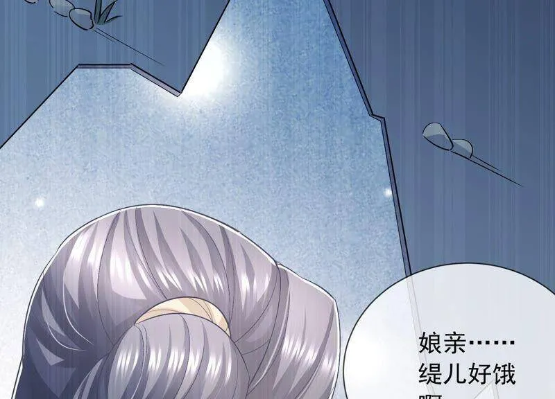 第48话 不堪的过去 第53页