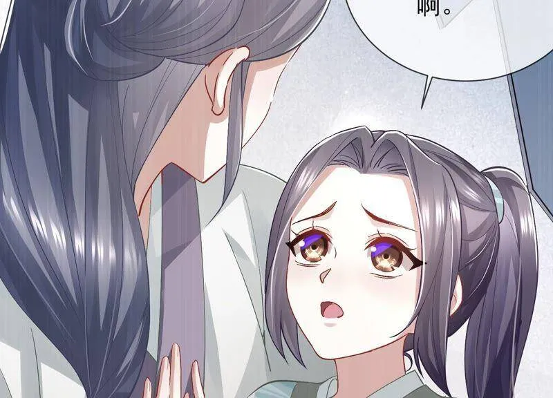 第48话 不堪的过去 第54页