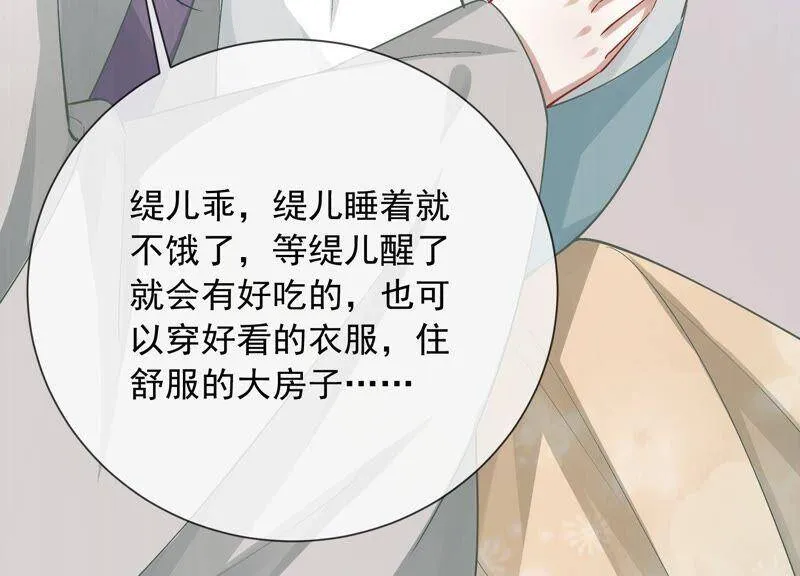 第48话 不堪的过去 第56页
