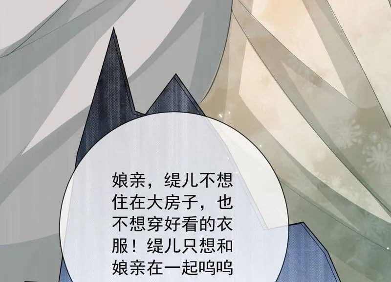 第48话 不堪的过去 第57页