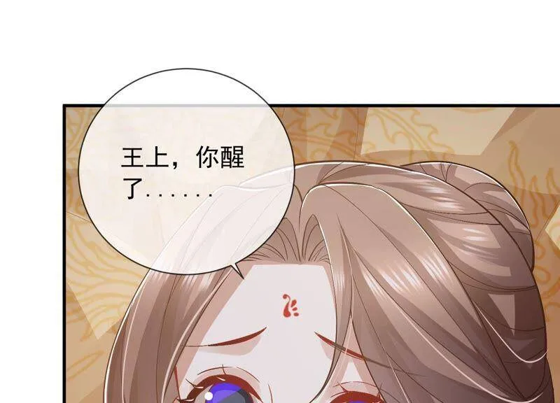 第48话 不堪的过去 第71页