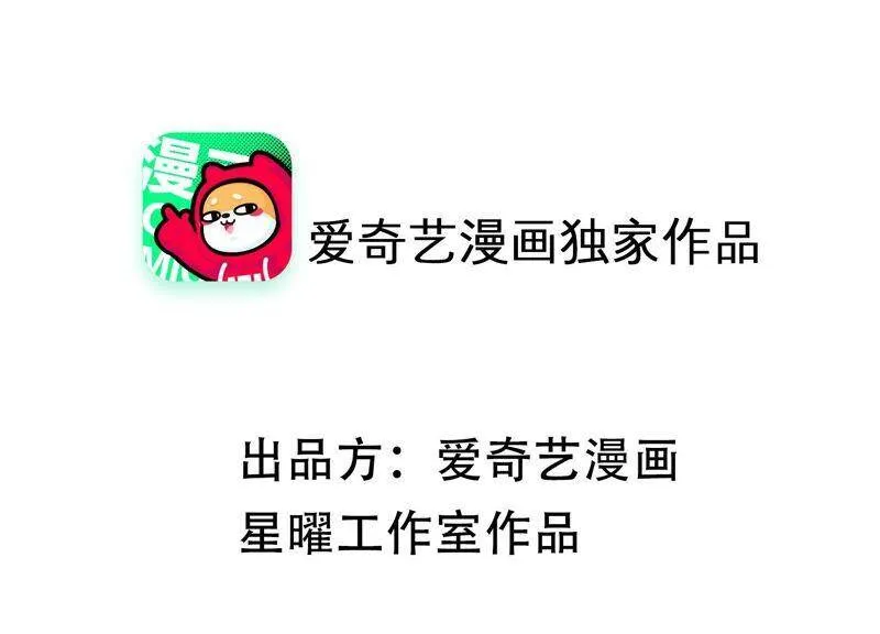 第53话 给母妃报仇！ 第2页