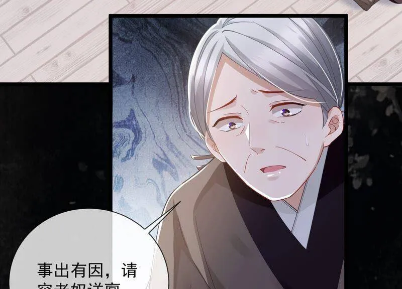 第53话 给母妃报仇！ 第8页