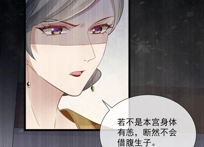 第53话 给母妃报仇！ 第14页