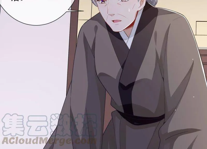 第53话 给母妃报仇！ 第16页