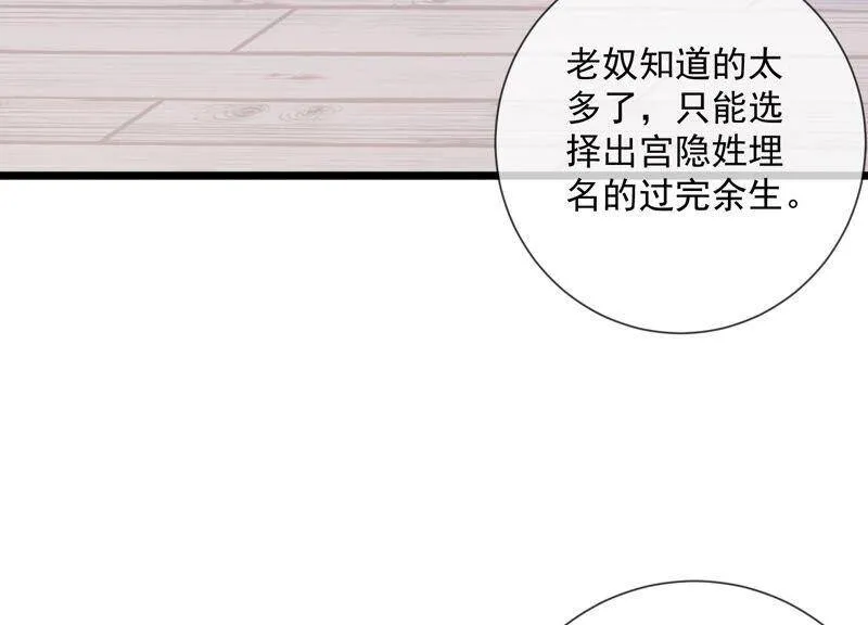 第53话 给母妃报仇！ 第18页