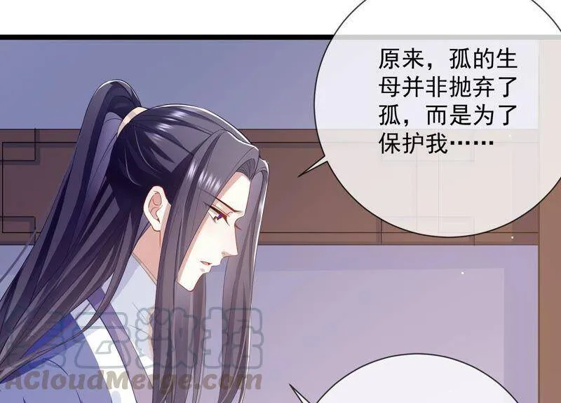 第53话 给母妃报仇！ 第19页