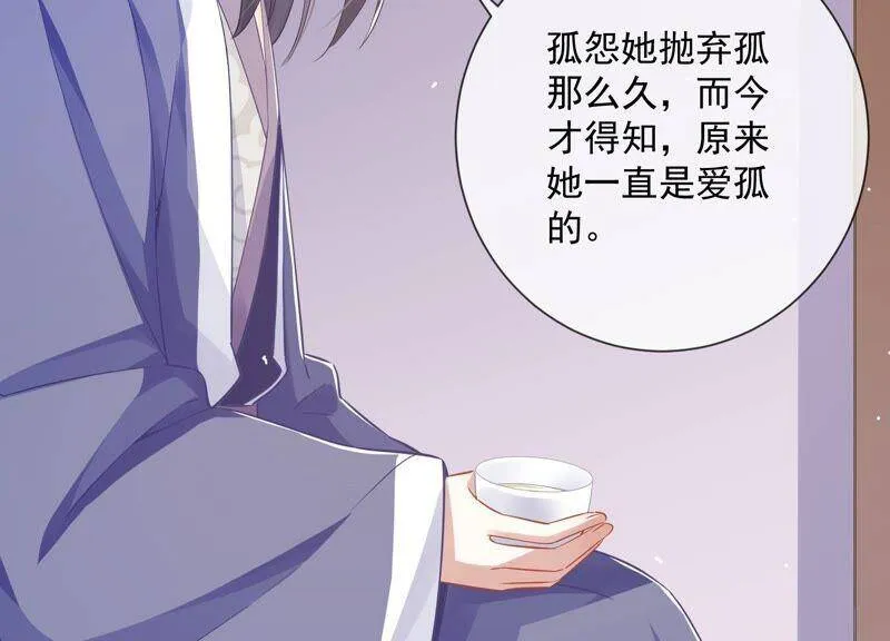 第53话 给母妃报仇！ 第20页