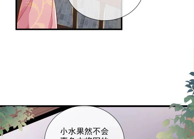 第53话 给母妃报仇！ 第30页