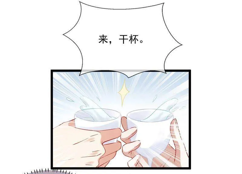第53话 给母妃报仇！ 第33页