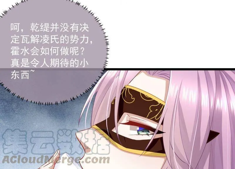 第53话 给母妃报仇！ 第34页