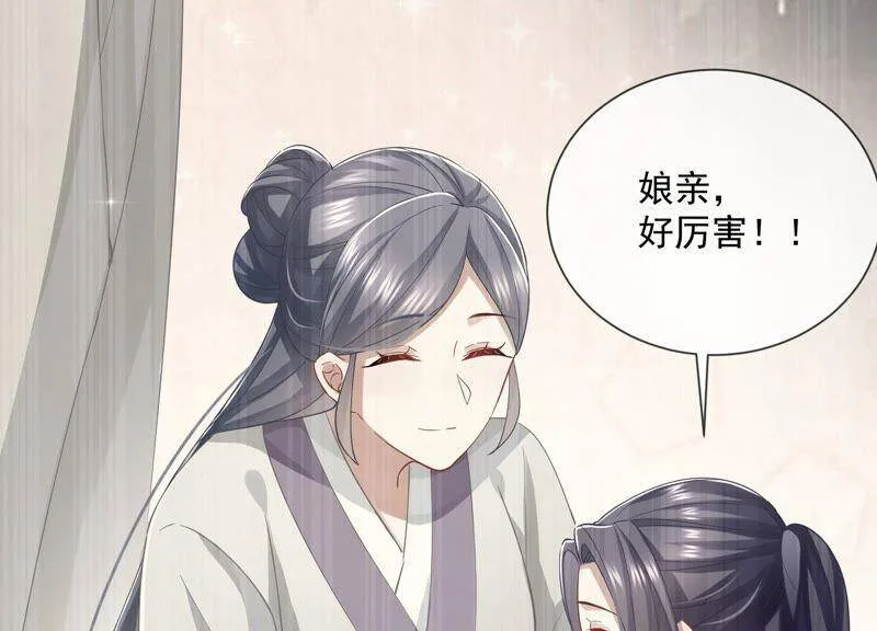 第53话 给母妃报仇！ 第42页