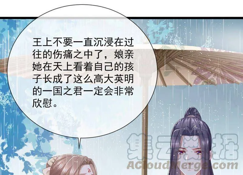 第53话 给母妃报仇！ 第49页