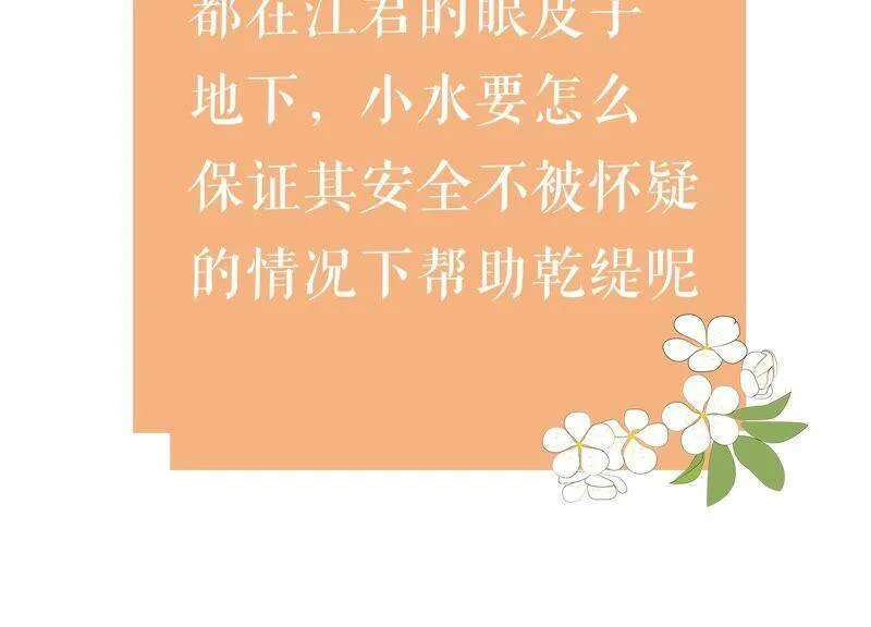第53话 给母妃报仇！ 第68页