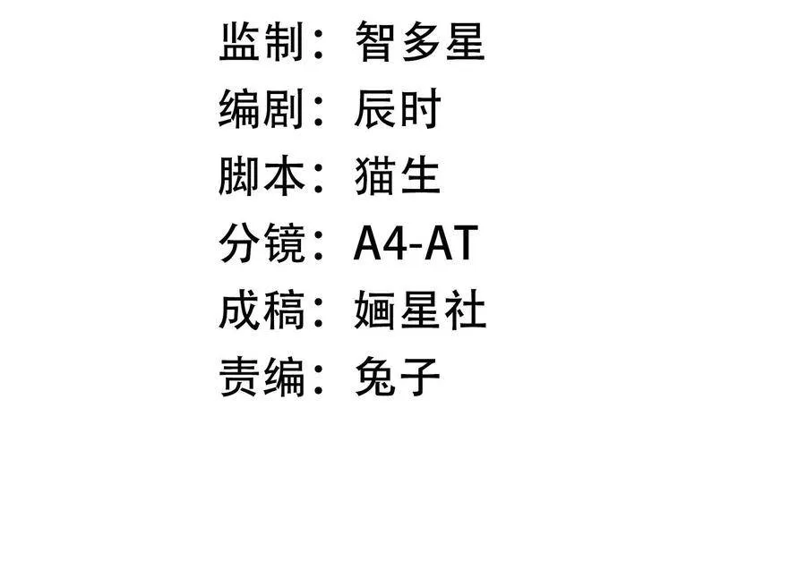 第57话 王上式威胁 第3页