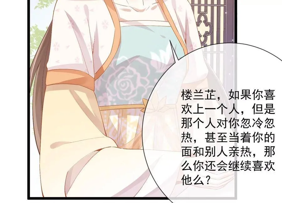 第57话 王上式威胁 第11页