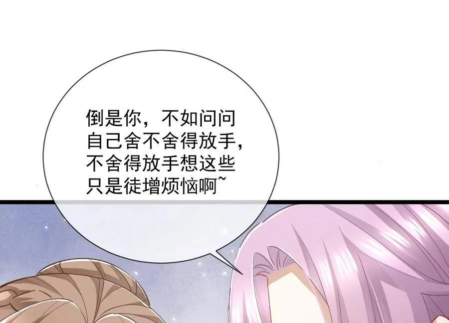 第57话 王上式威胁 第15页