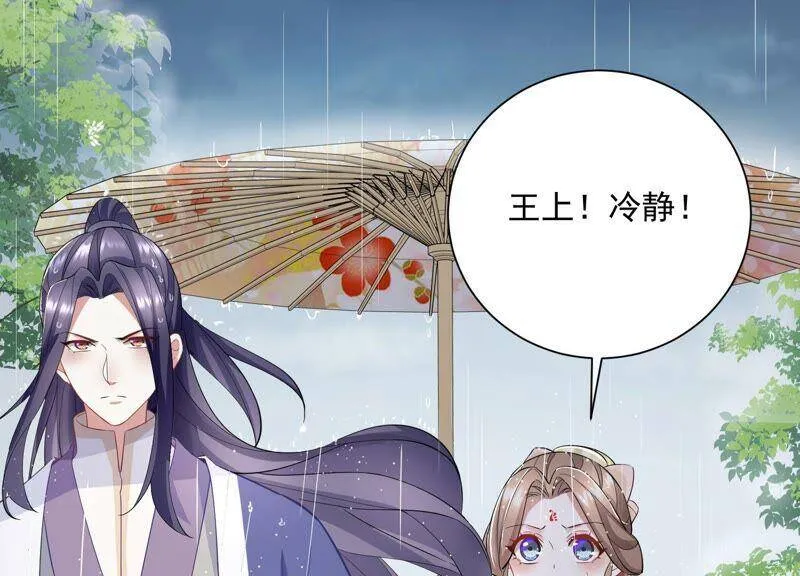 第54话 醋味熏天 第5页