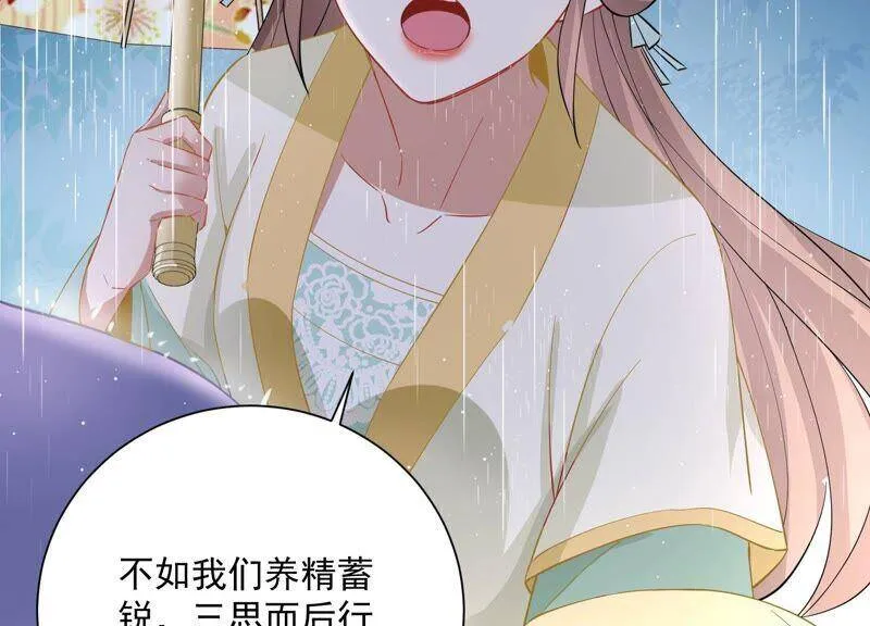 第54话 醋味熏天 第11页