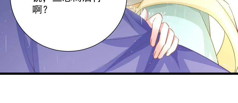 第54话 醋味熏天 第12页