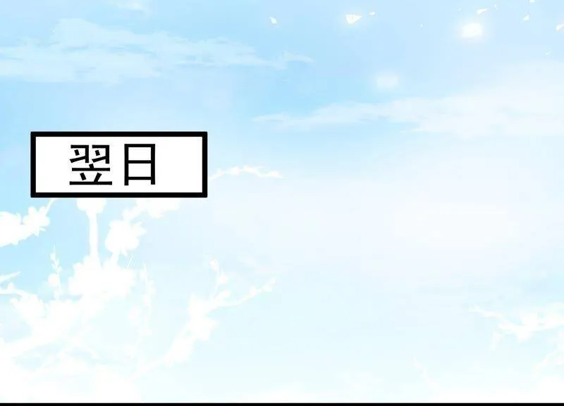 第54话 醋味熏天 第27页