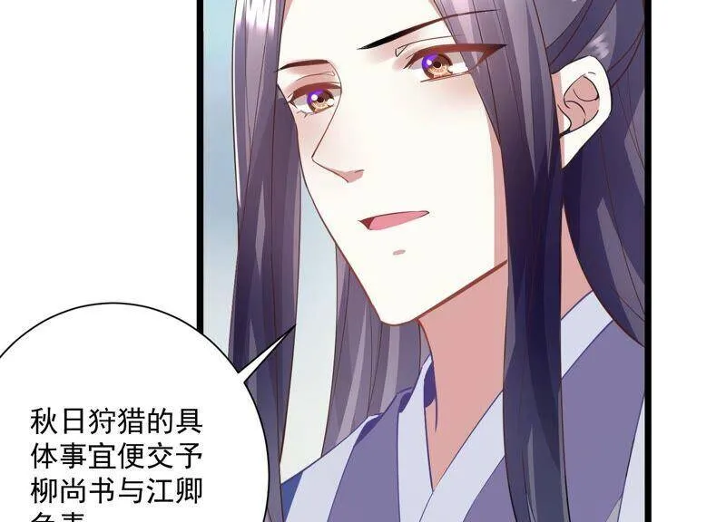 第54话 醋味熏天 第30页
