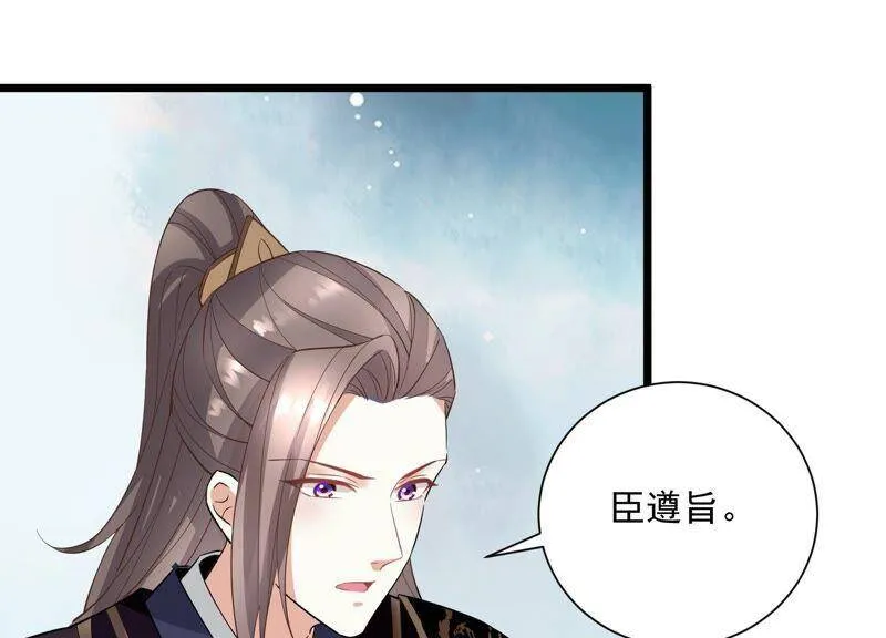 第54话 醋味熏天 第32页