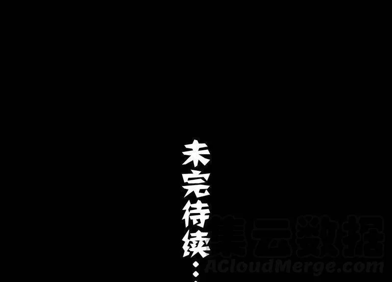 第54话 醋味熏天 第73页