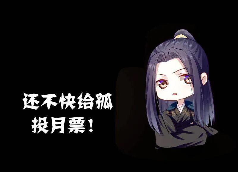 第54话 醋味熏天 第77页