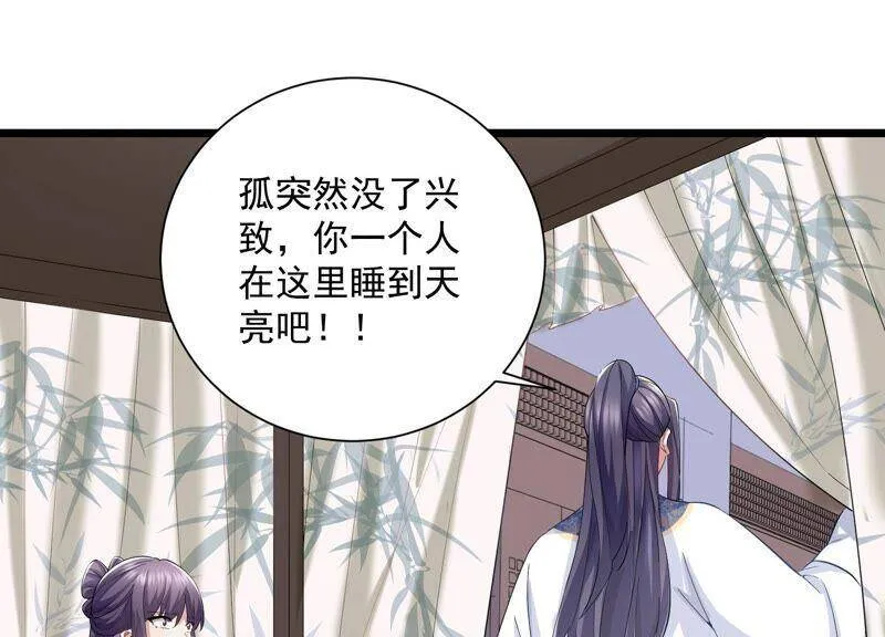 第56话 你到底在想什么 第23页
