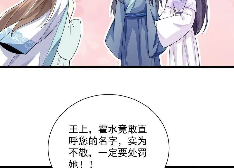 第56话 你到底在想什么 第56页