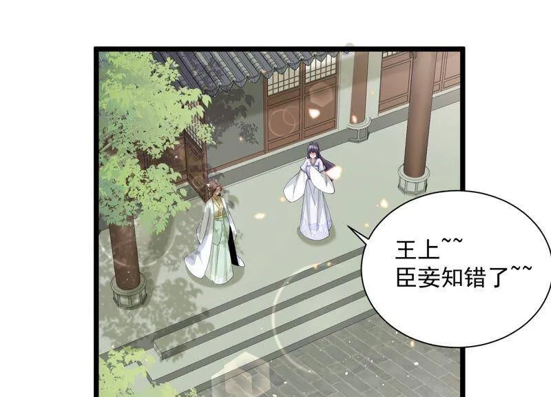第56话 你到底在想什么 第63页